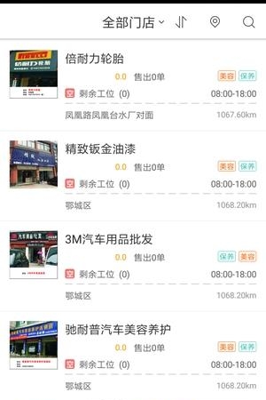 易自驾