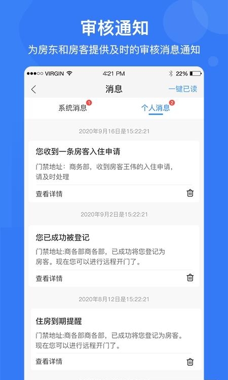 e家安  v4.6.4图1