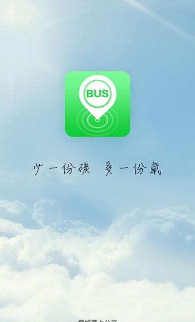 增城公交