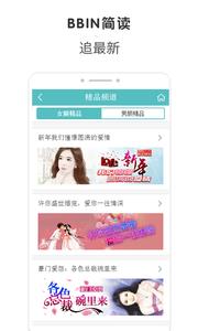 BBIN简读  v1.0图4