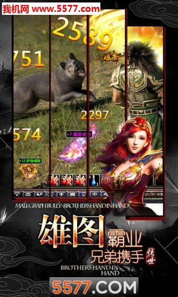 王者传奇烈焰归来传奇手游v1.0.7.9版本
