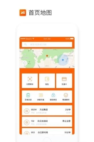 台州通  v2.2.0图1