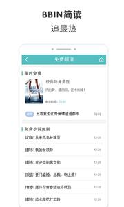 BBIN简读