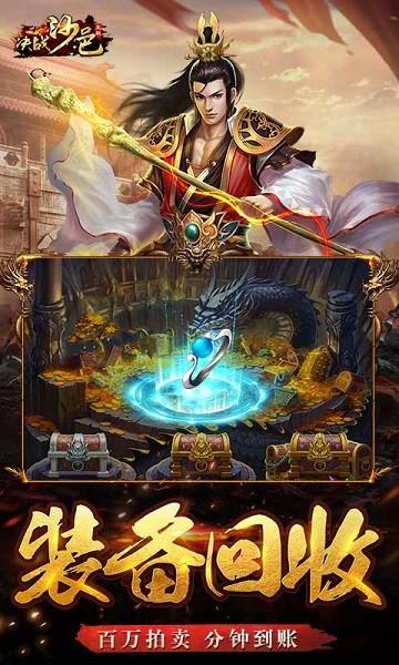 决战沙邑百度版