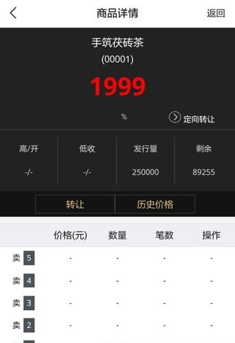 世恒电商  v1.3.6图1