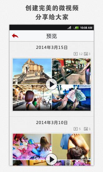 快秀  v1.3.1图3