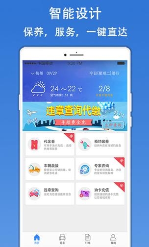 一号养车  v3.70图3