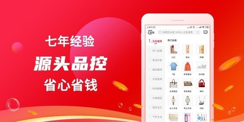 海淘免税店  v4.9.5图1