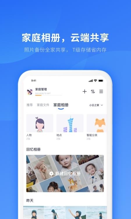 小翼管家  v3.4.9图2