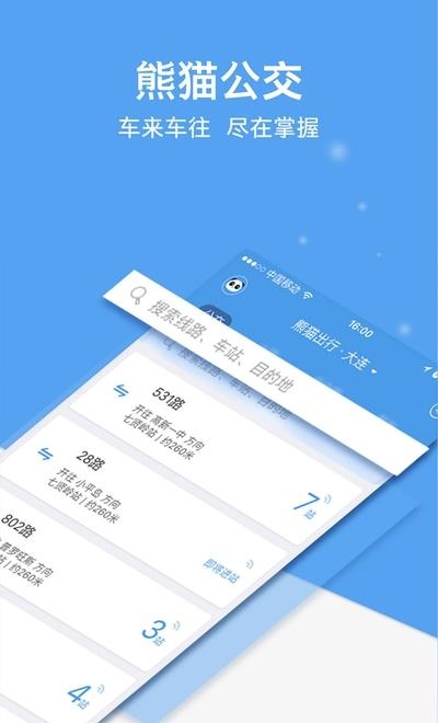 熊猫出行
