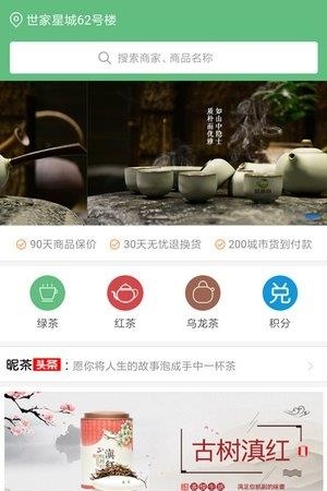 昵茶印象  v1.6.5图2