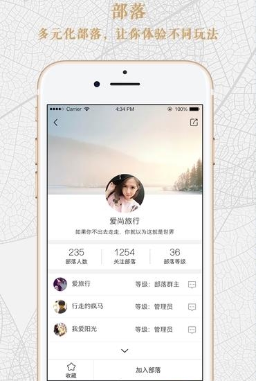 贴近旅行  v1.4.2图1