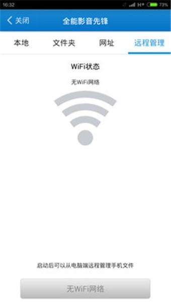手机全能影音先锋  v1.1.3图2