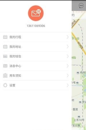 豪滴出行  v10.1.3图1