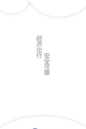 融通出行  v1.0.0图4