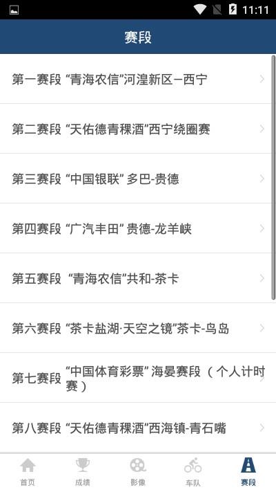 环青海湖安卓版