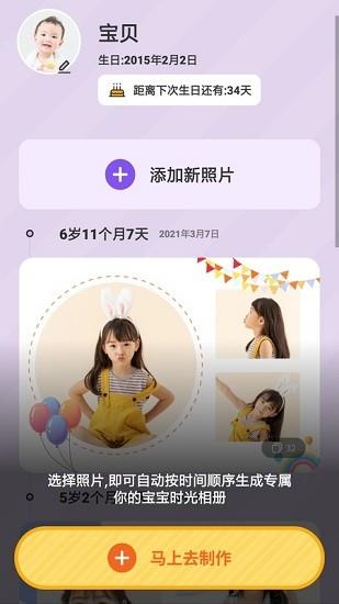 多功能相册制作  v1.10807.0图1