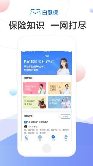家庭保单管理  v1.0.3图2
