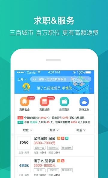 优蓝招聘