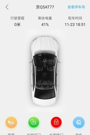 融通出行  v1.0.0图2