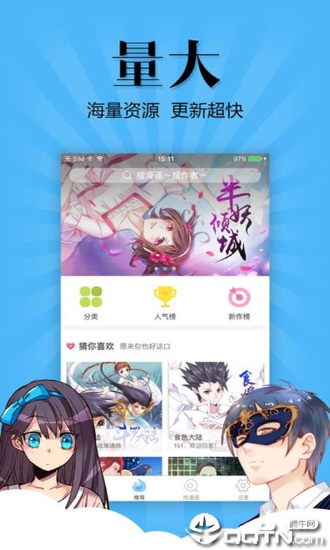 扑飞动漫3.1.9