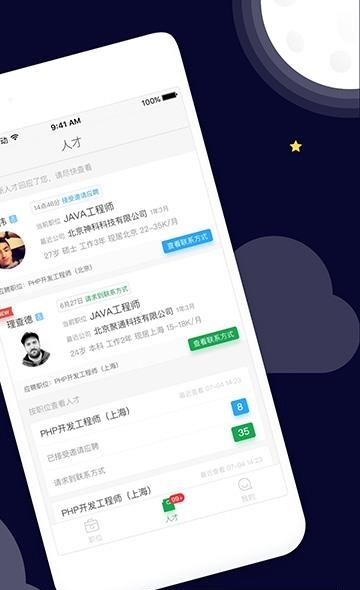 飞蛙聘聘