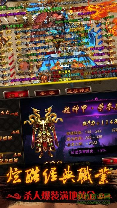 热血龙城h5在线版