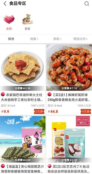 社员惠购  v0.0.11图2