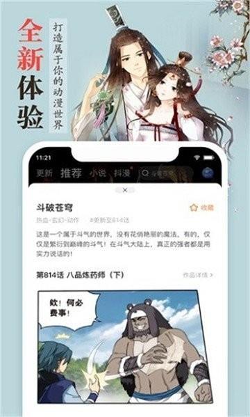 啵乐老鲜肉  v1.0图2