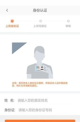 众联出行  v1.0.0图3