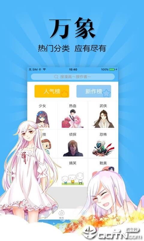 扑飞动漫3.1.9  v3.1.9图3