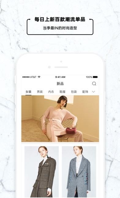 云裳会  v2.9图1