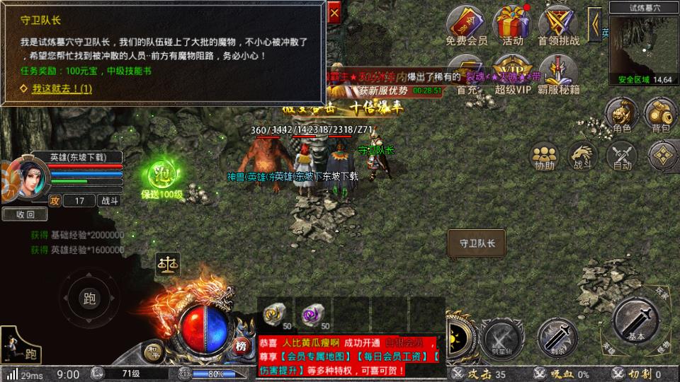 英雄合击之狂暴传奇