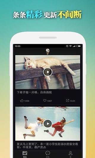 节操视频APP
