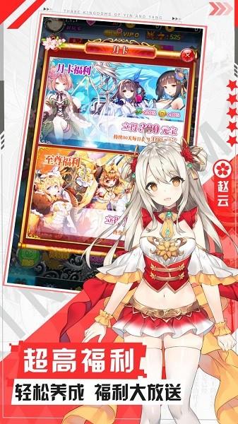 阴阳三国志果盘版