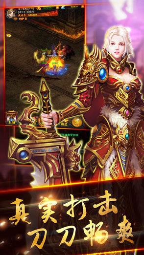 思璞手游沙城传奇  v2.0.0图1