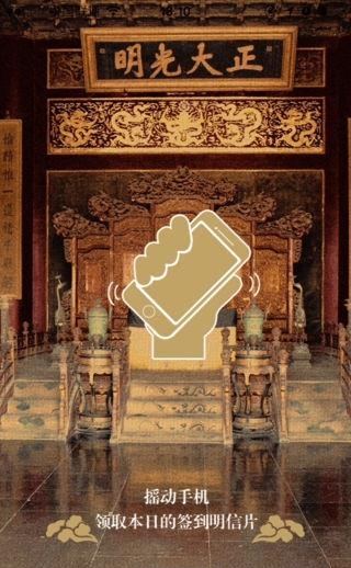 故宫明信片  v1.0图3
