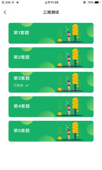 likeu恋爱交友