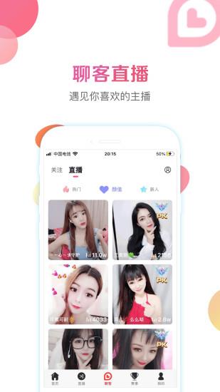 战旗tv直播平台手机版  v3.5.8图4