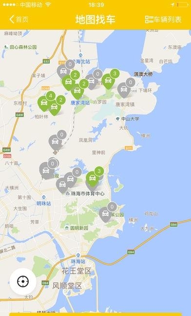 WarmCar我们用车  v1.0.10.0801图2
