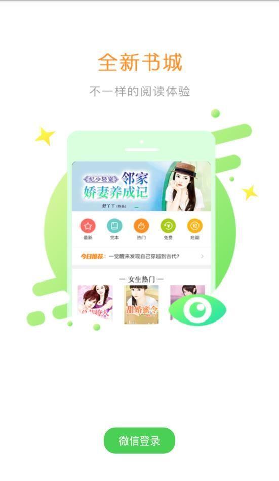 西瓜小说(西瓜书城)