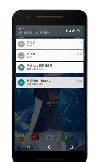 随手一记  v2.3.1图3