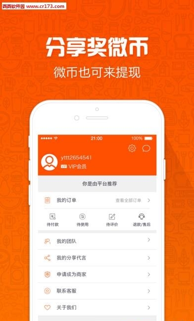 销巴世界  v2.0.22图1