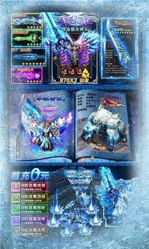 冰雪复古精英版打金版