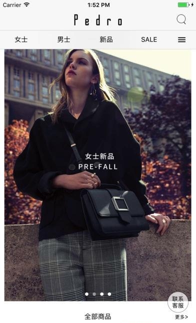 Pedro  v3.6.0图5