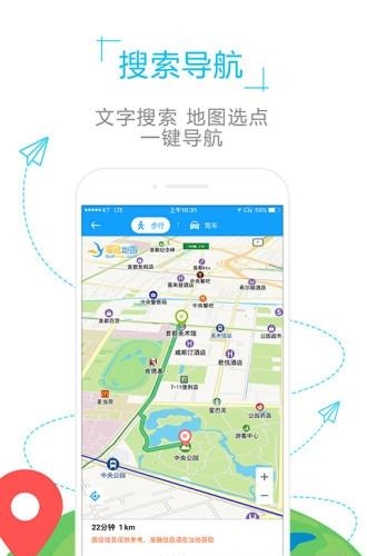 海鸥世界地图  v3.3.8图3