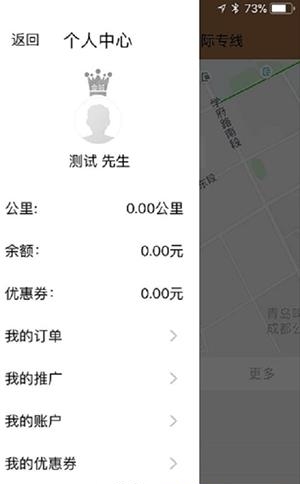 昭阳出行手机版  v4.9.6图3