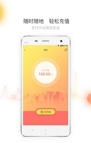 E享公交  v1.0.0图1