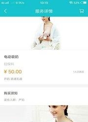 爱孕康  v1.0.0图3