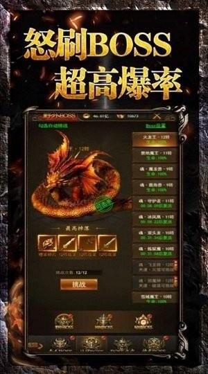 九零战神传奇安卓版  v1.1图2